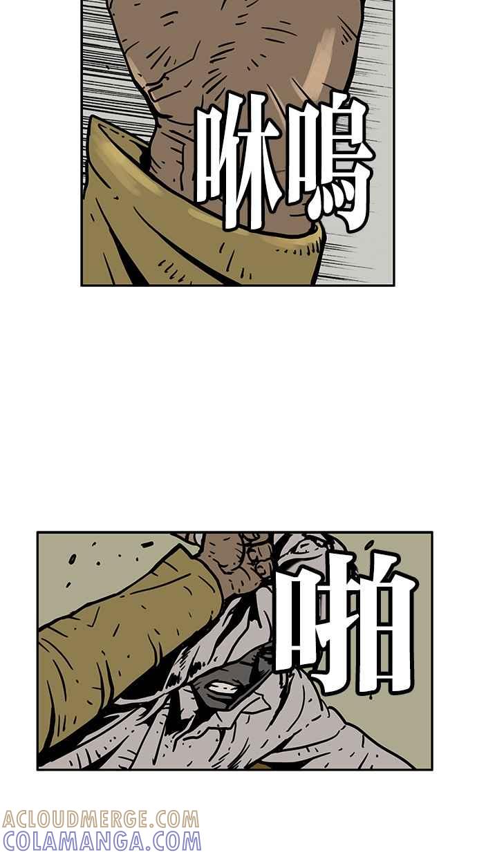 《MZ》第45话 第13页
