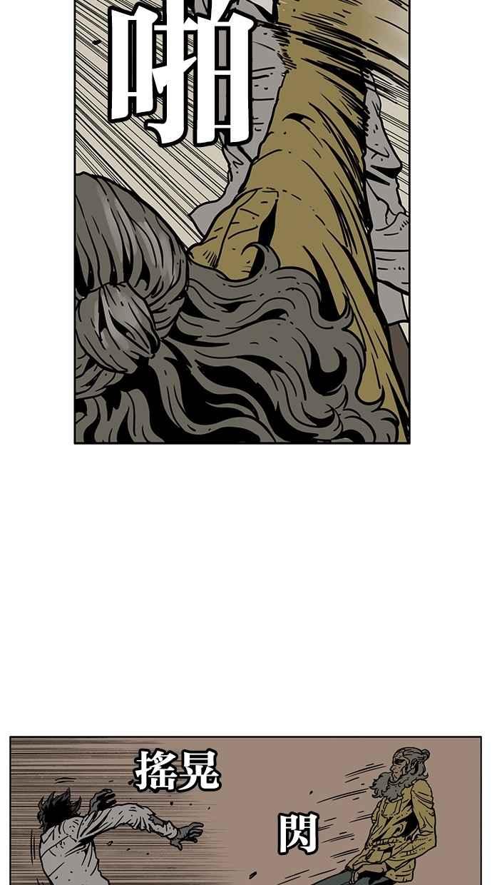 《MZ》第45话 第33页