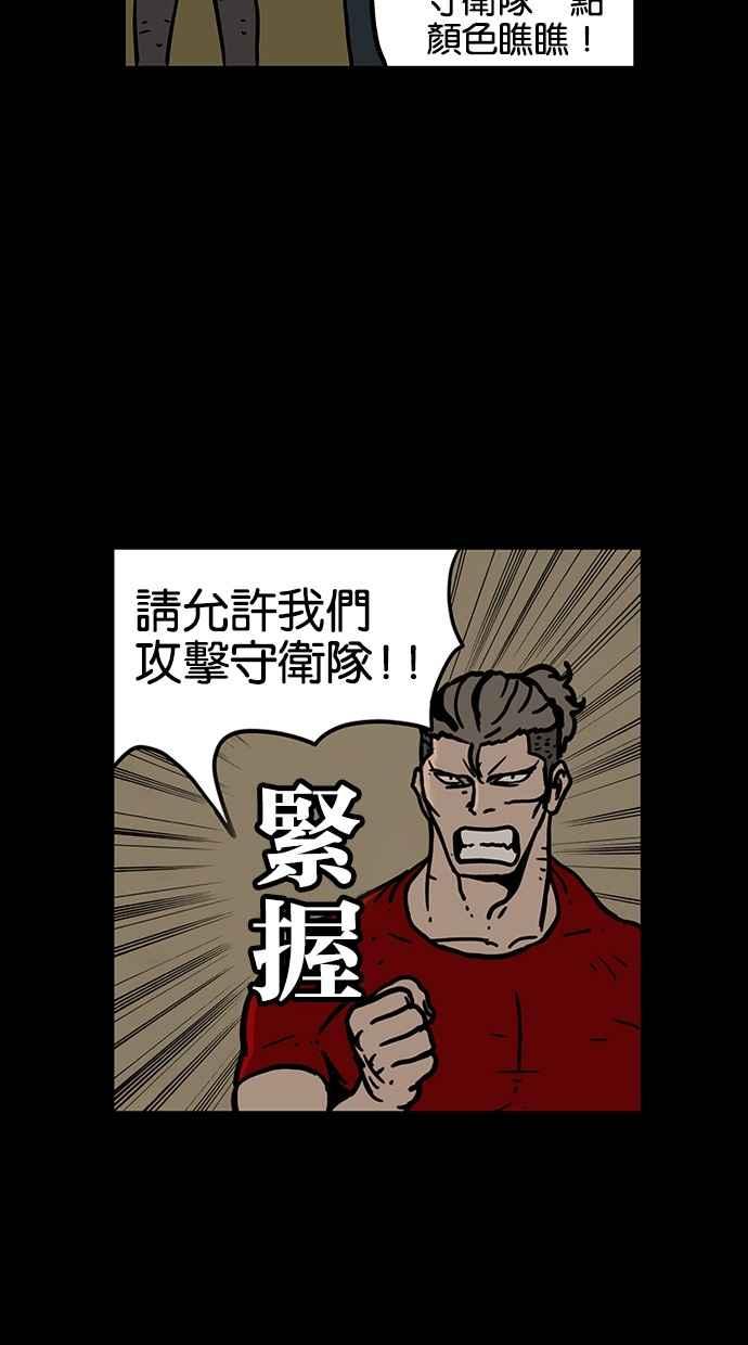《MZ》第45话 第39页