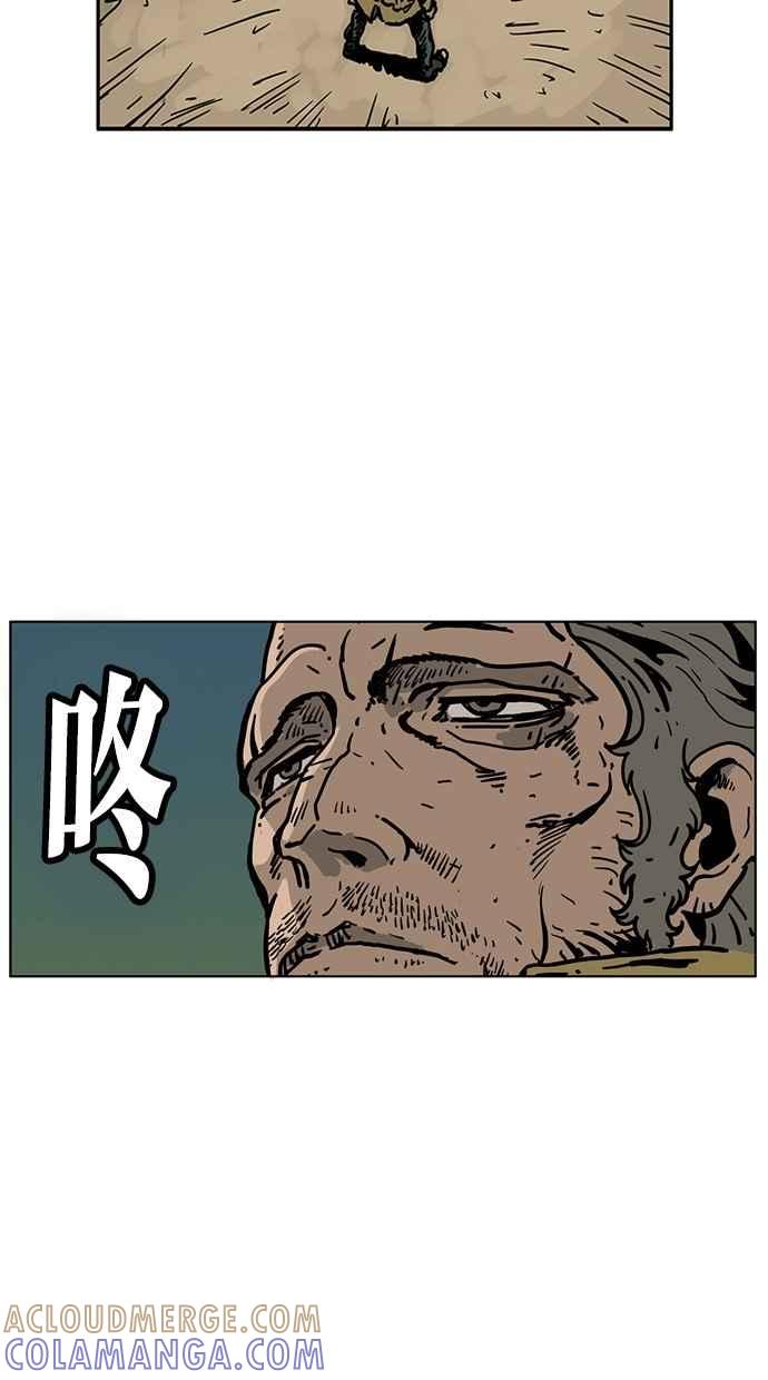 《MZ》第45话 第55页