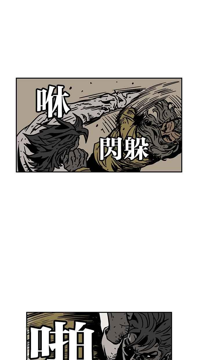 《MZ》第45话 第14页