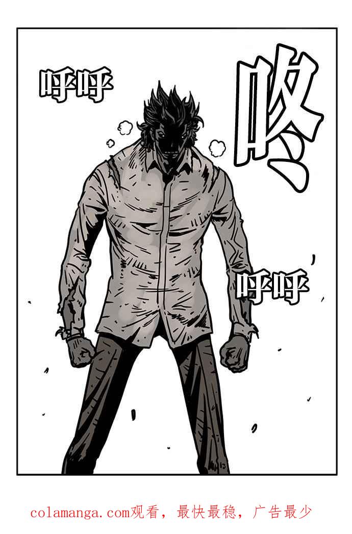 《MZ》第45话 第57页