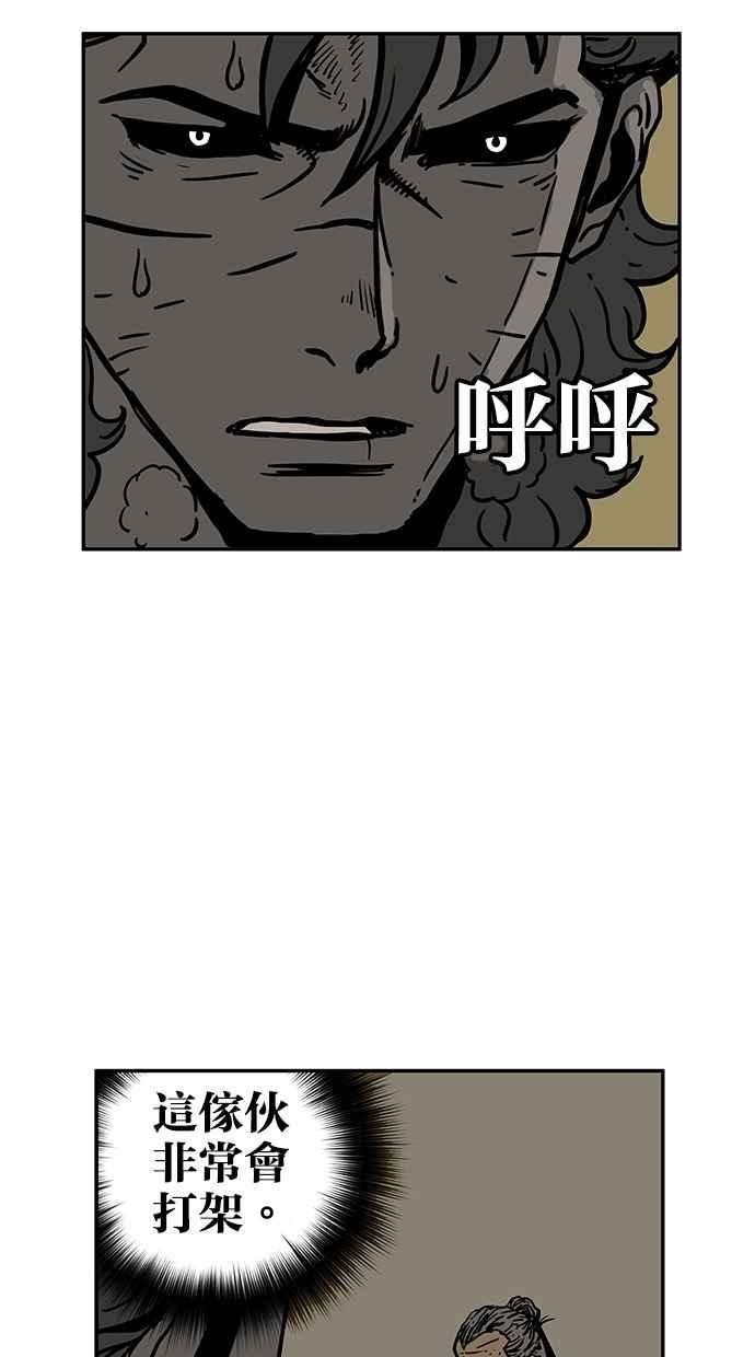 《MZ》第45话 第35页