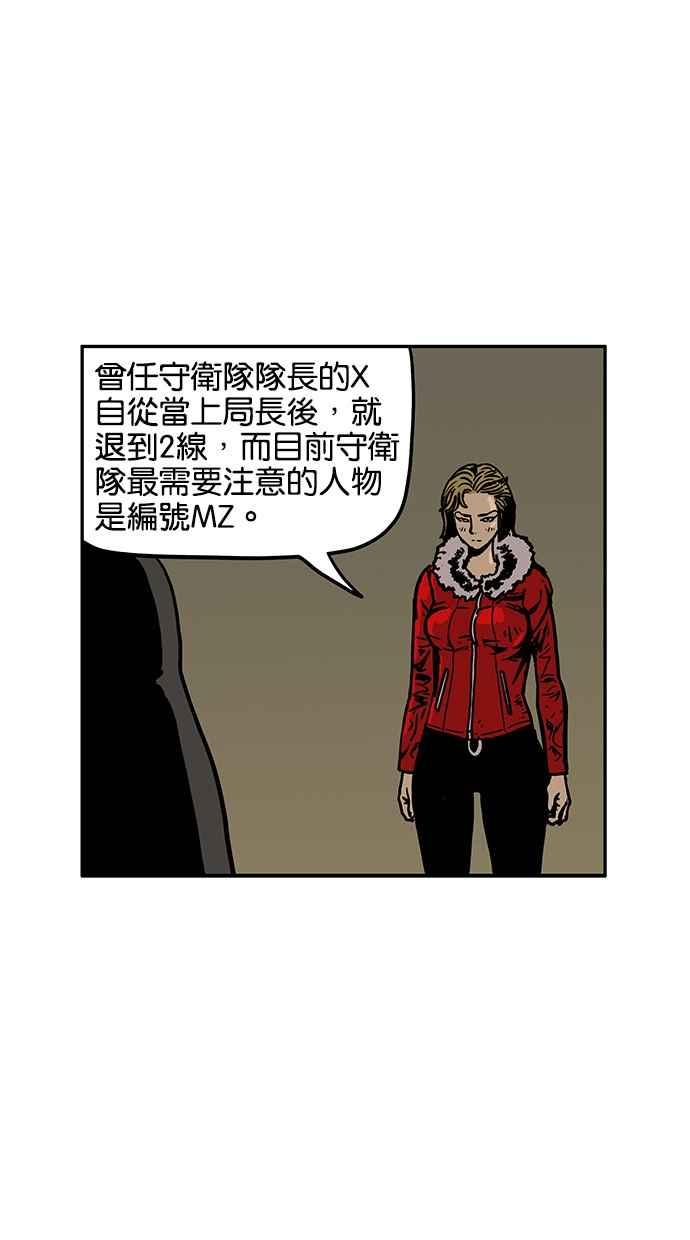 《MZ》第45话 第9页