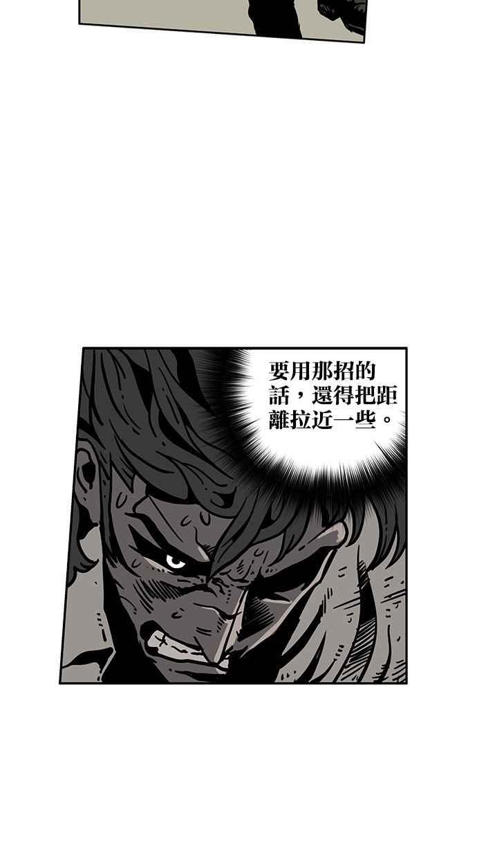 《MZ》第46话 第9页