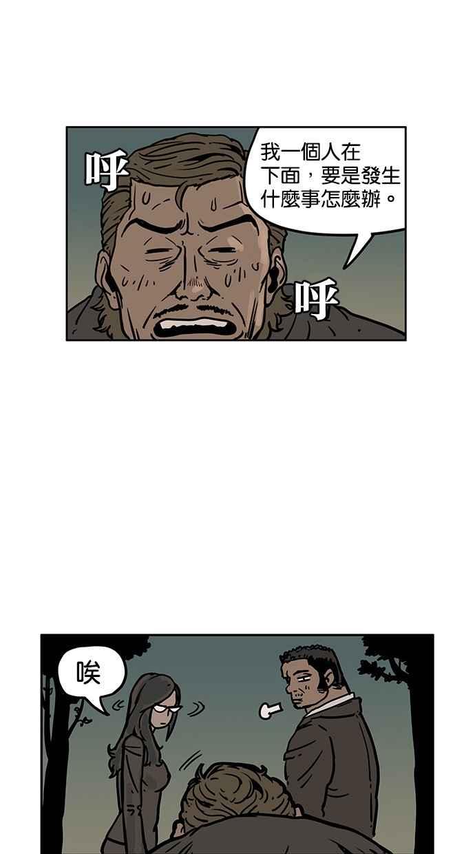 《MZ》第46话 第24页