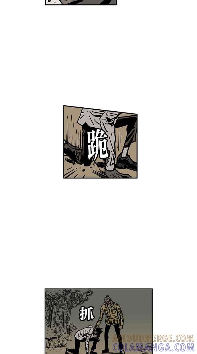 《MZ》第46话 第13页