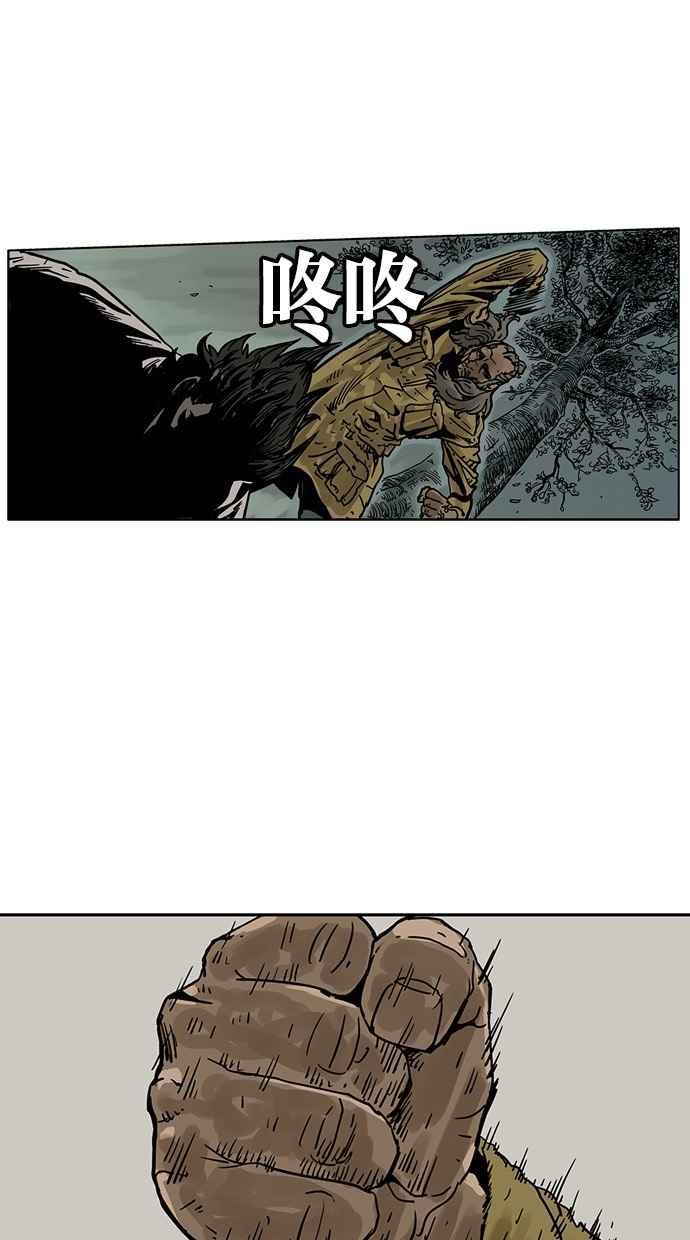 《MZ》第46话 第45页