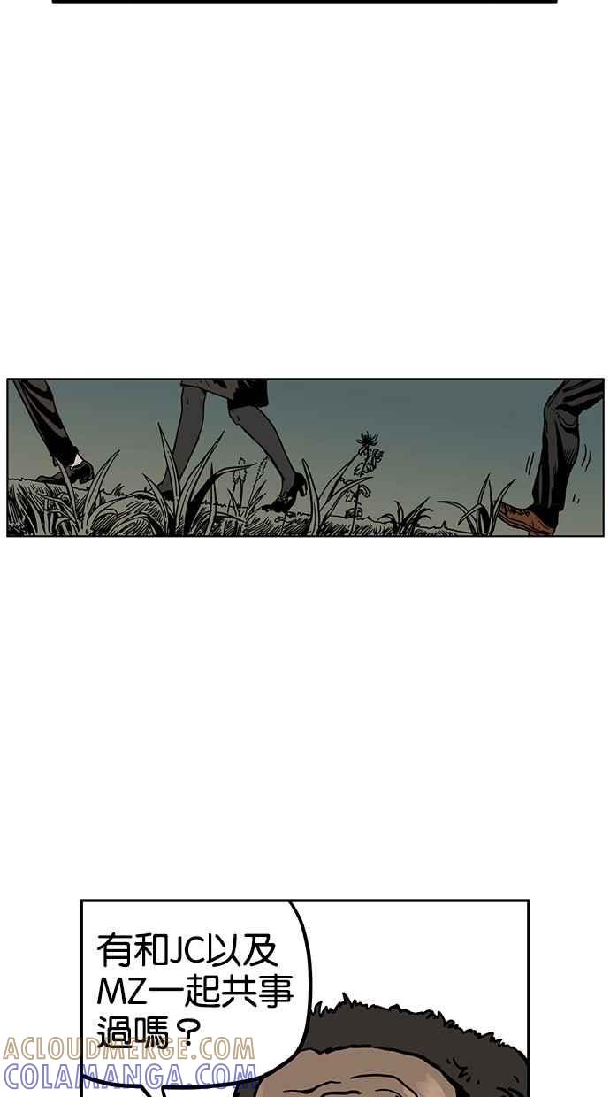 《MZ》第46话 第25页