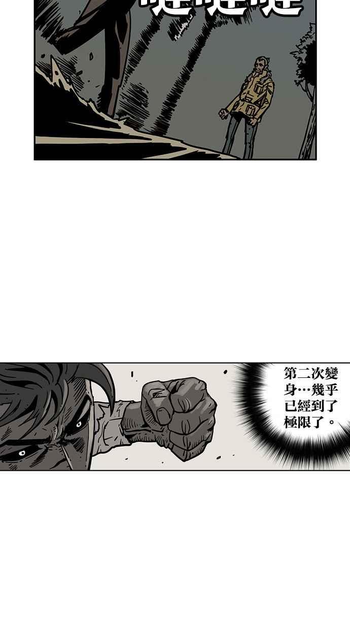 《MZ》第46话 第3页