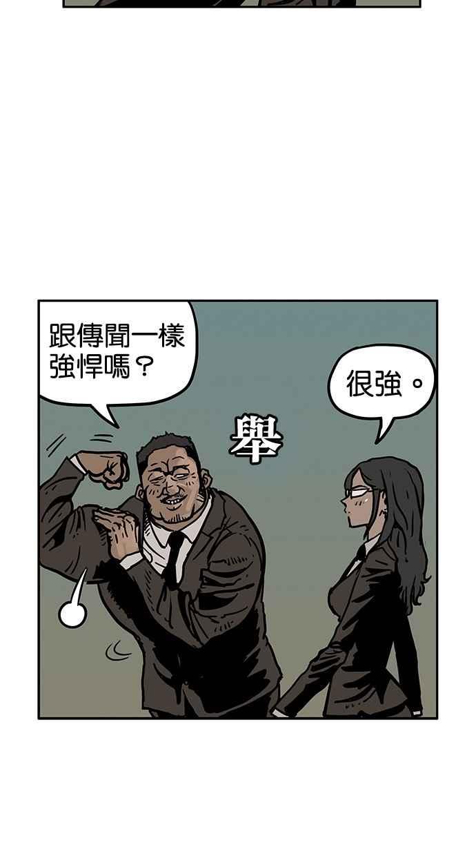 《MZ》第46话 第27页