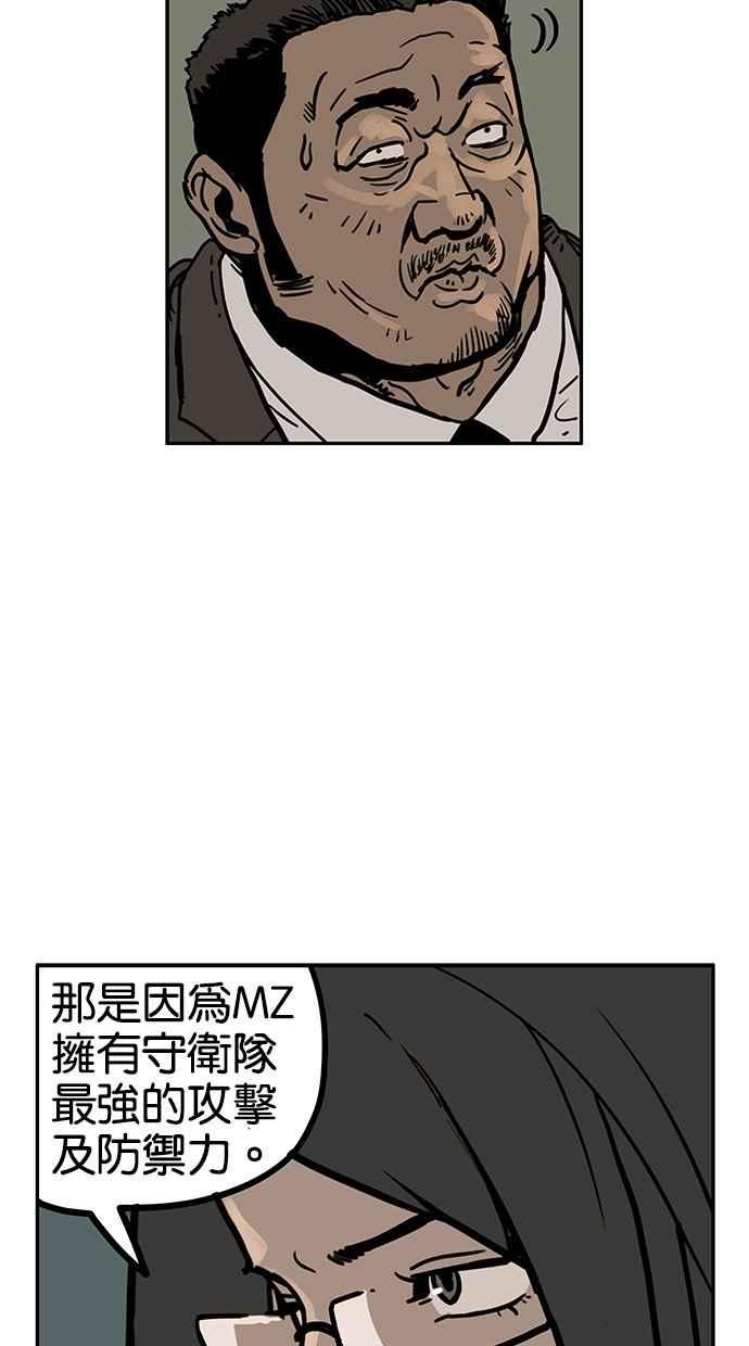 《MZ》第46话 第33页