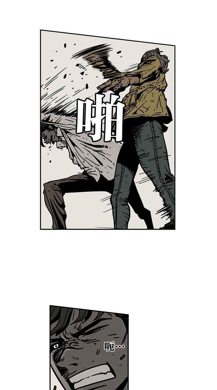 《MZ》第46话 第12页