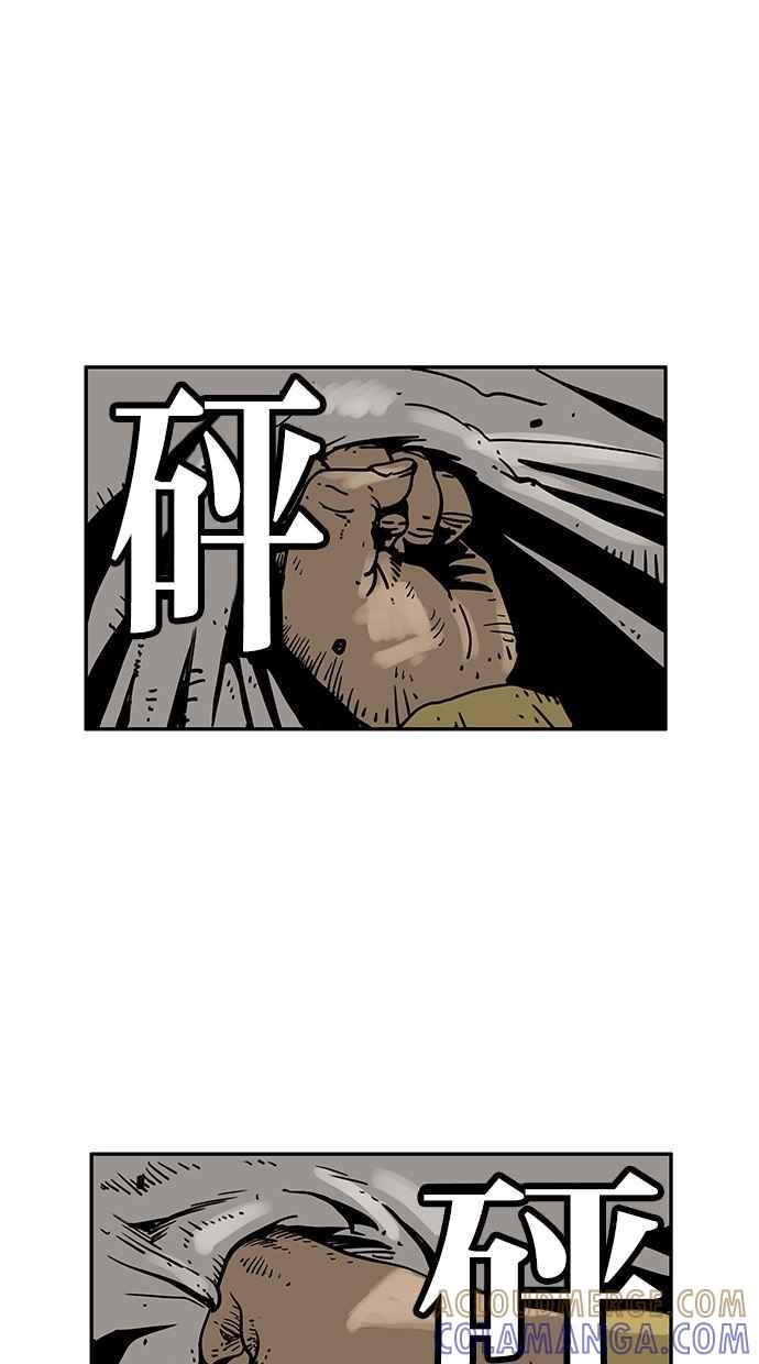 《MZ》第46话 第7页