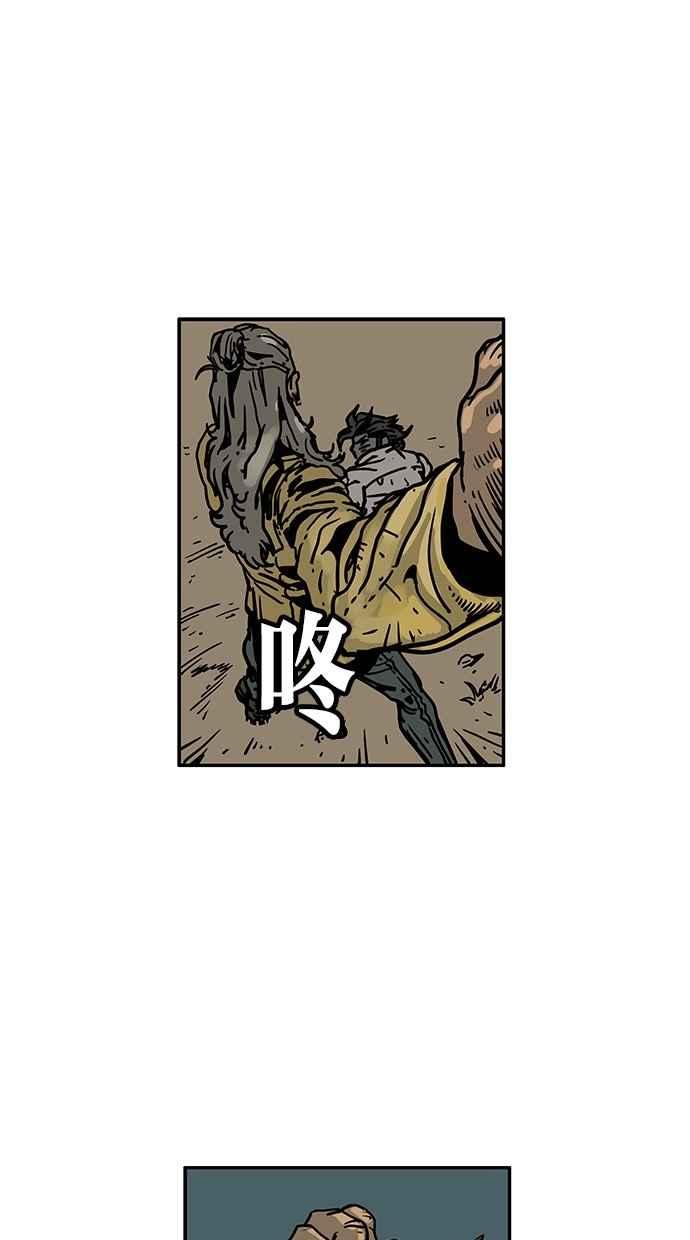 《MZ》第46话 第18页