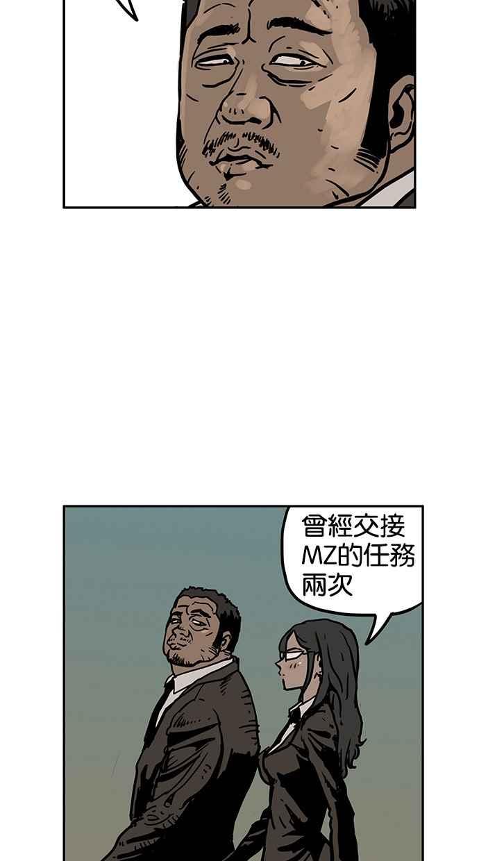 《MZ》第46话 第26页