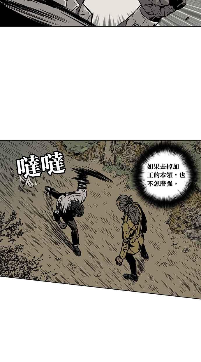 《MZ》第46话 第11页