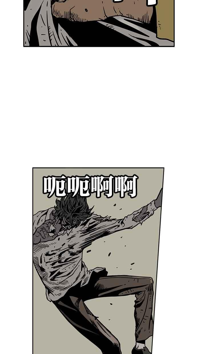 《MZ》第46话 第8页