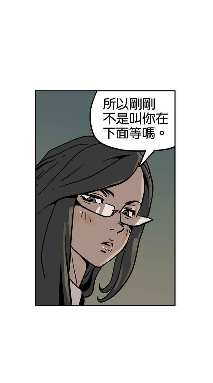 《MZ》第46话 第23页