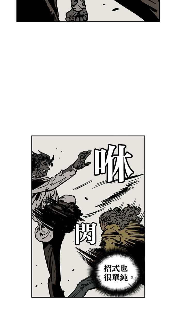 《MZ》第46话 第6页