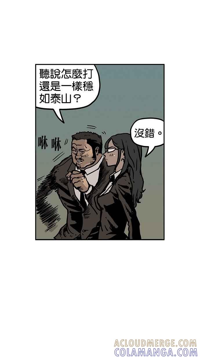 《MZ》第46话 第28页