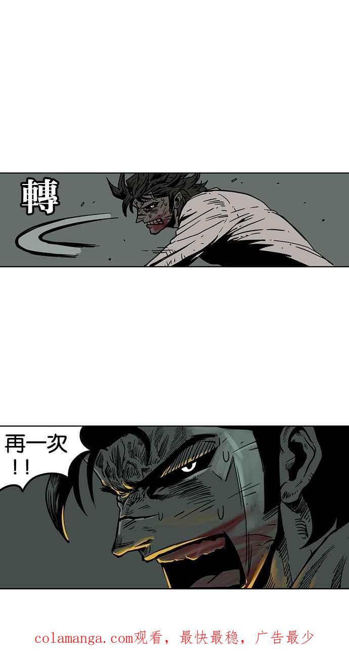 《MZ》第46话 第51页
