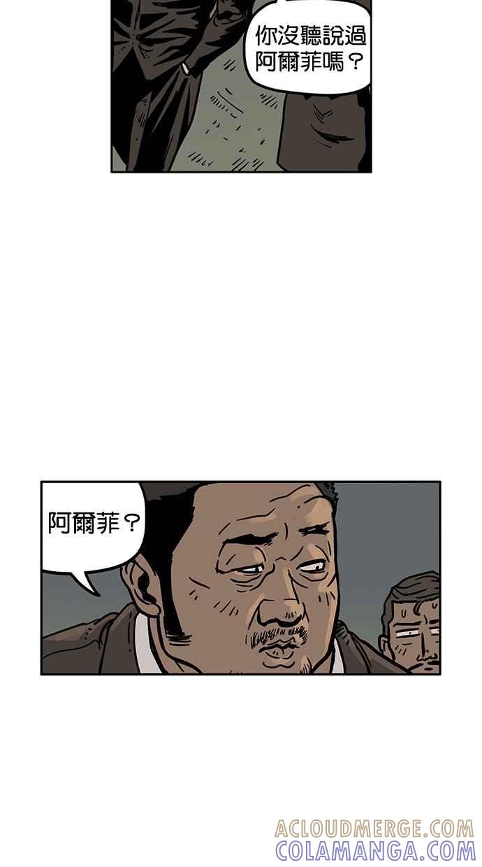 《MZ》第46话 第31页