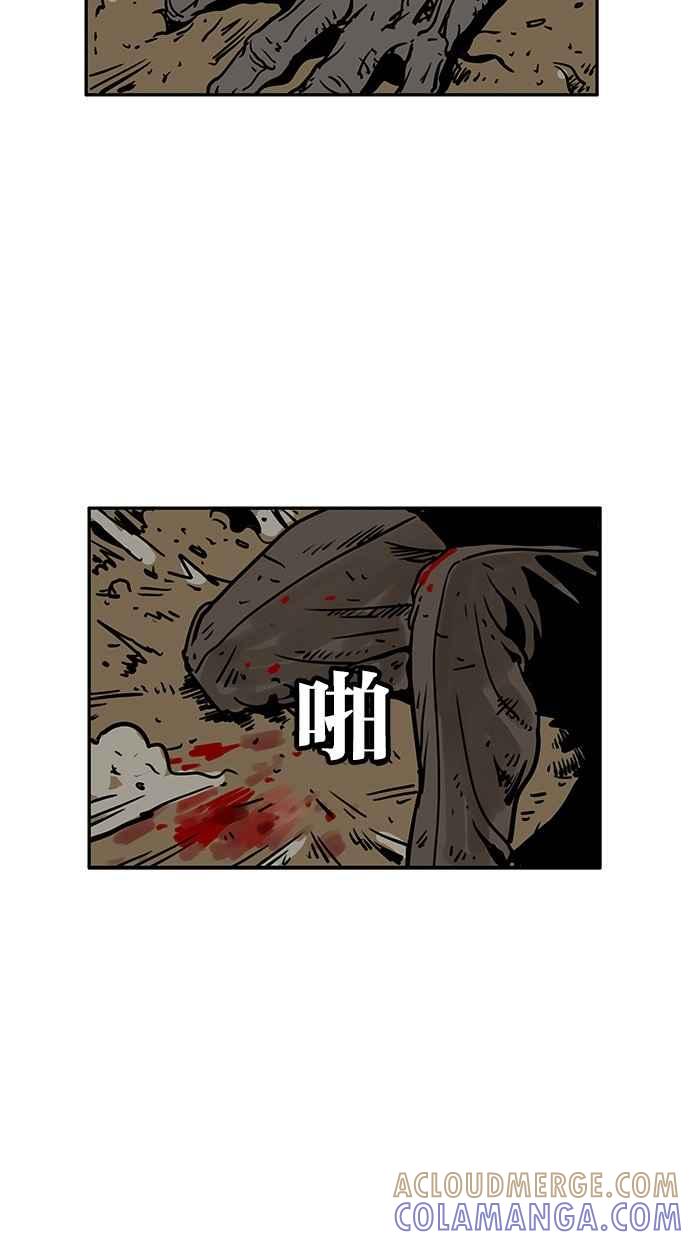 《MZ》第46话 第43页