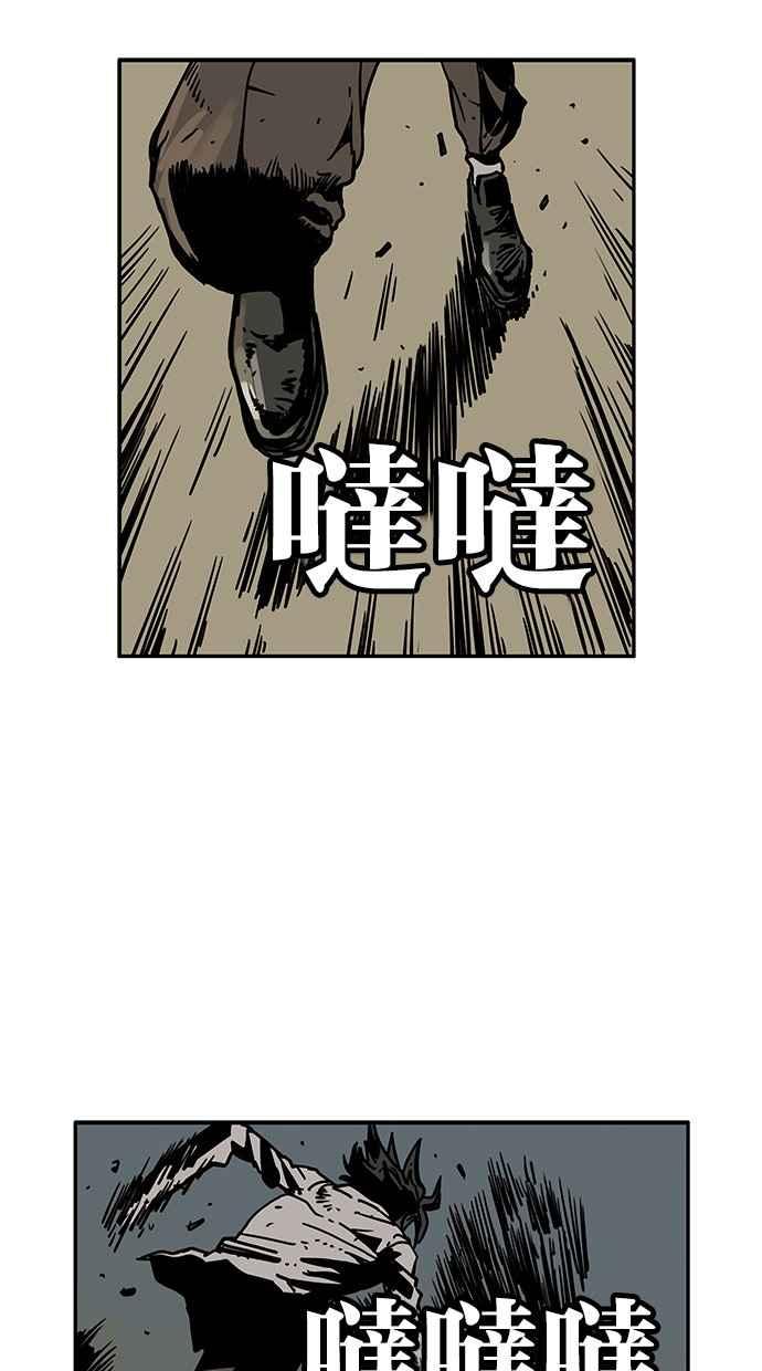 《MZ》第46话 第2页