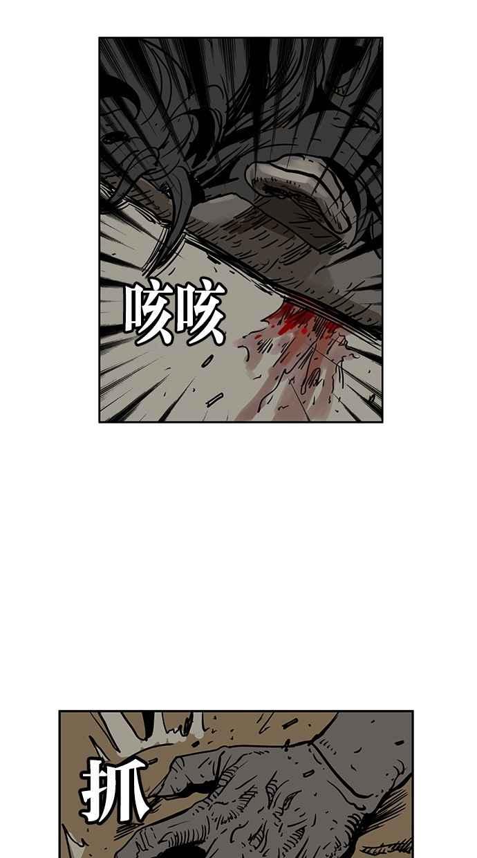 《MZ》第46话 第42页