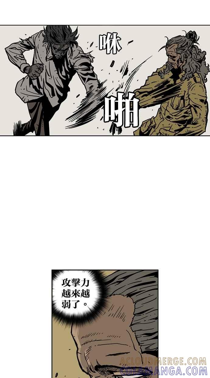 《MZ》第46话 第4页