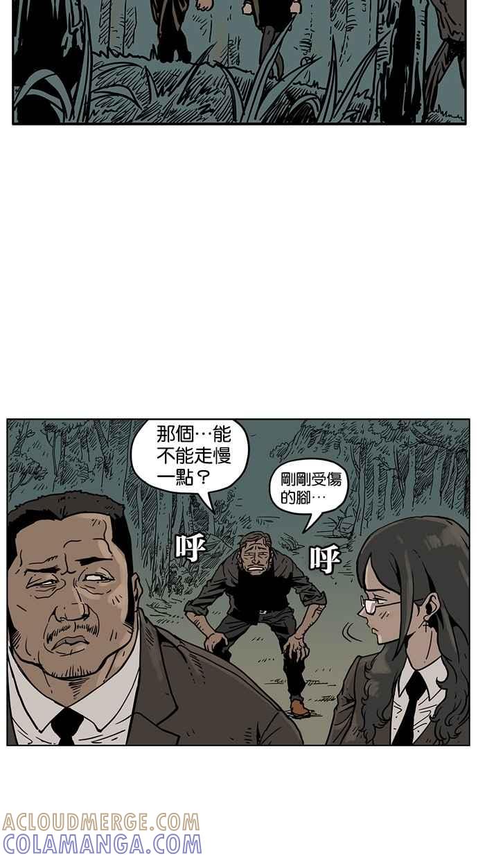 《MZ》第46话 第22页