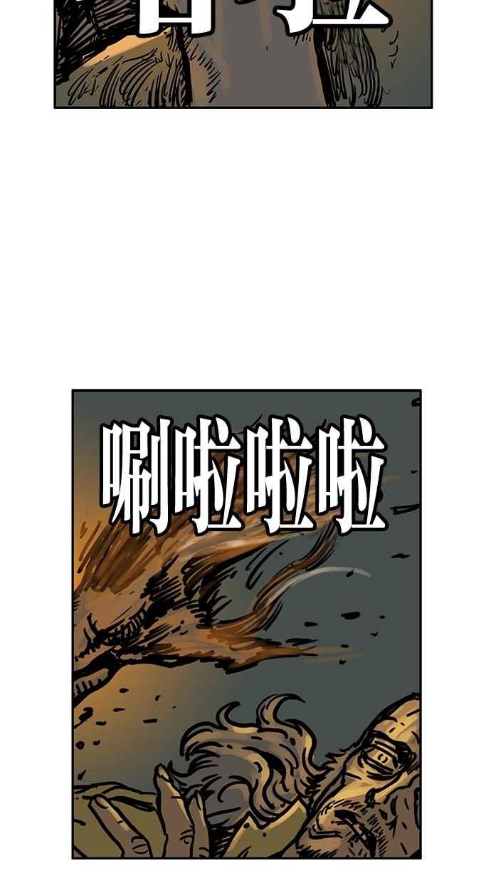 《MZ》第46话 第50页