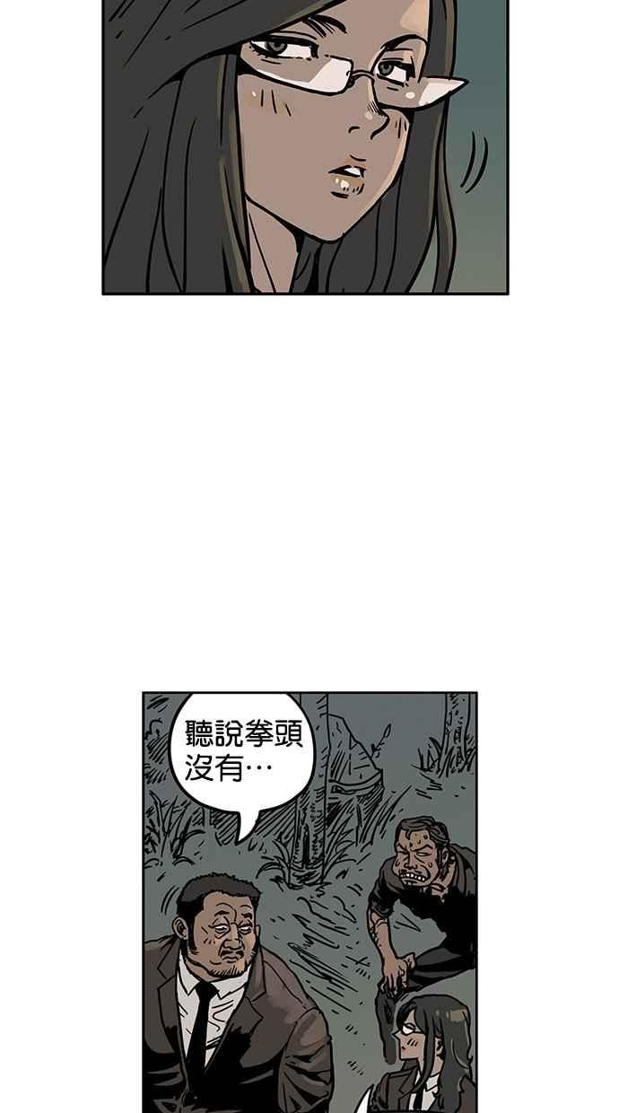 《MZ》第46话 第30页