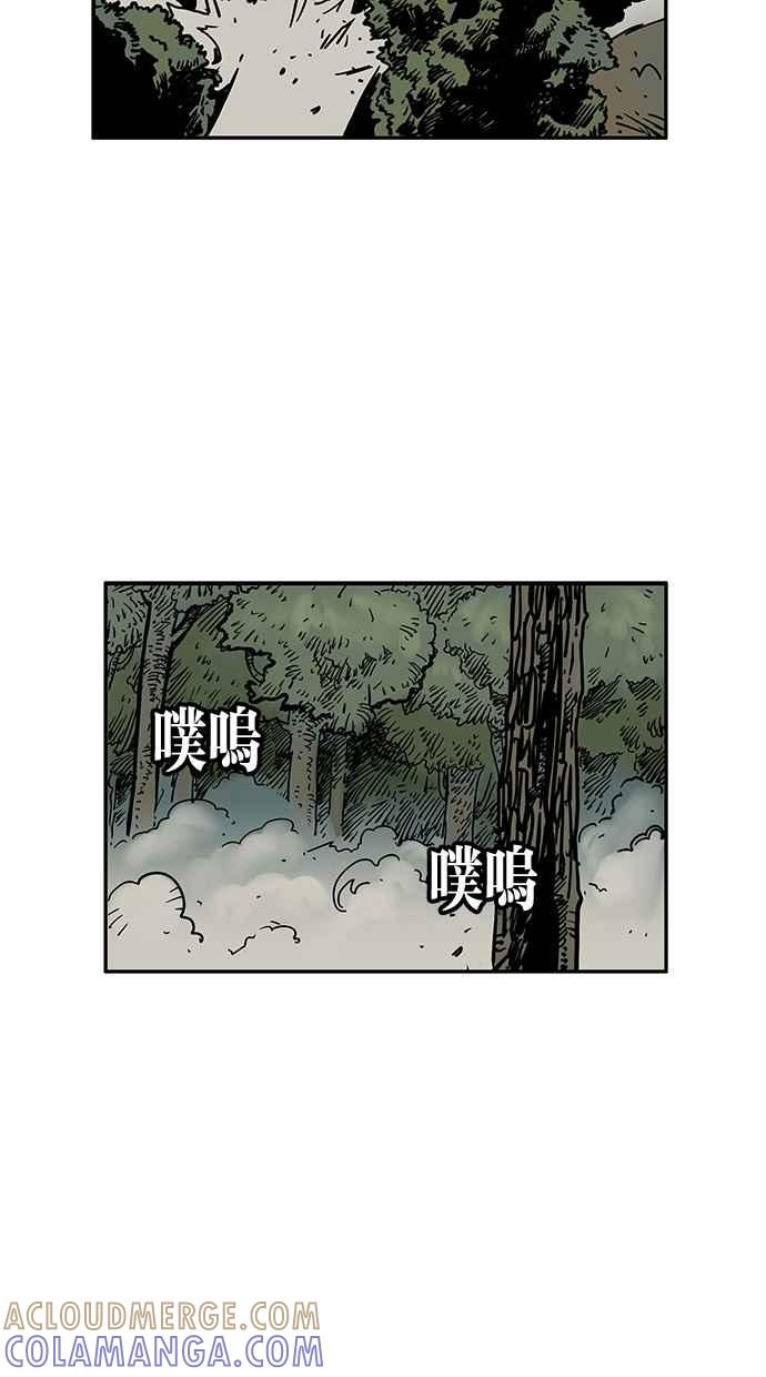 《MZ》第47话 第22页