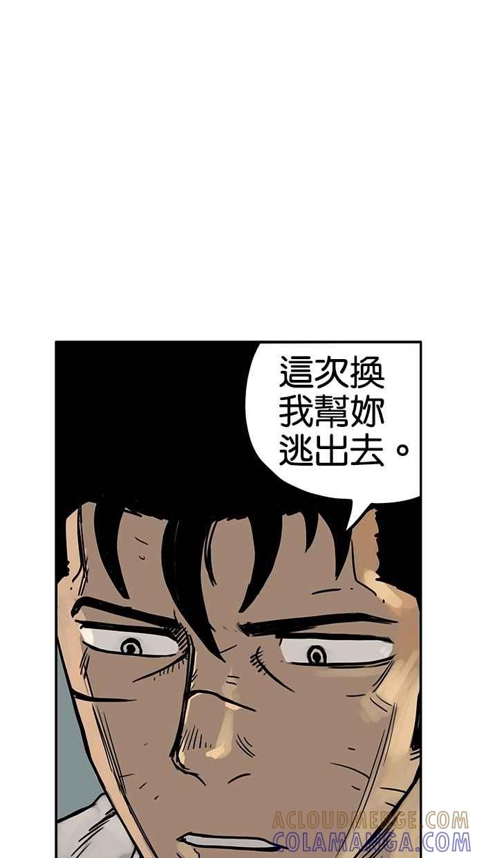 《MZ》第47话 第49页