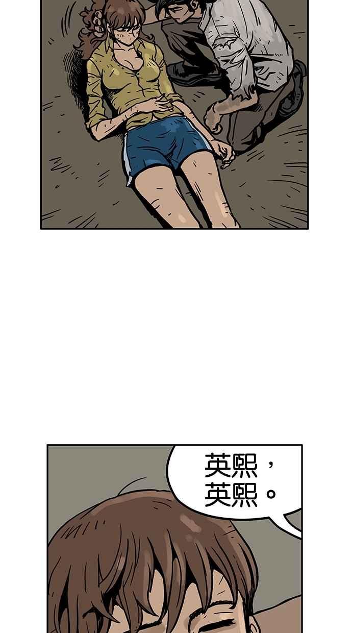《MZ》第47话 第33页