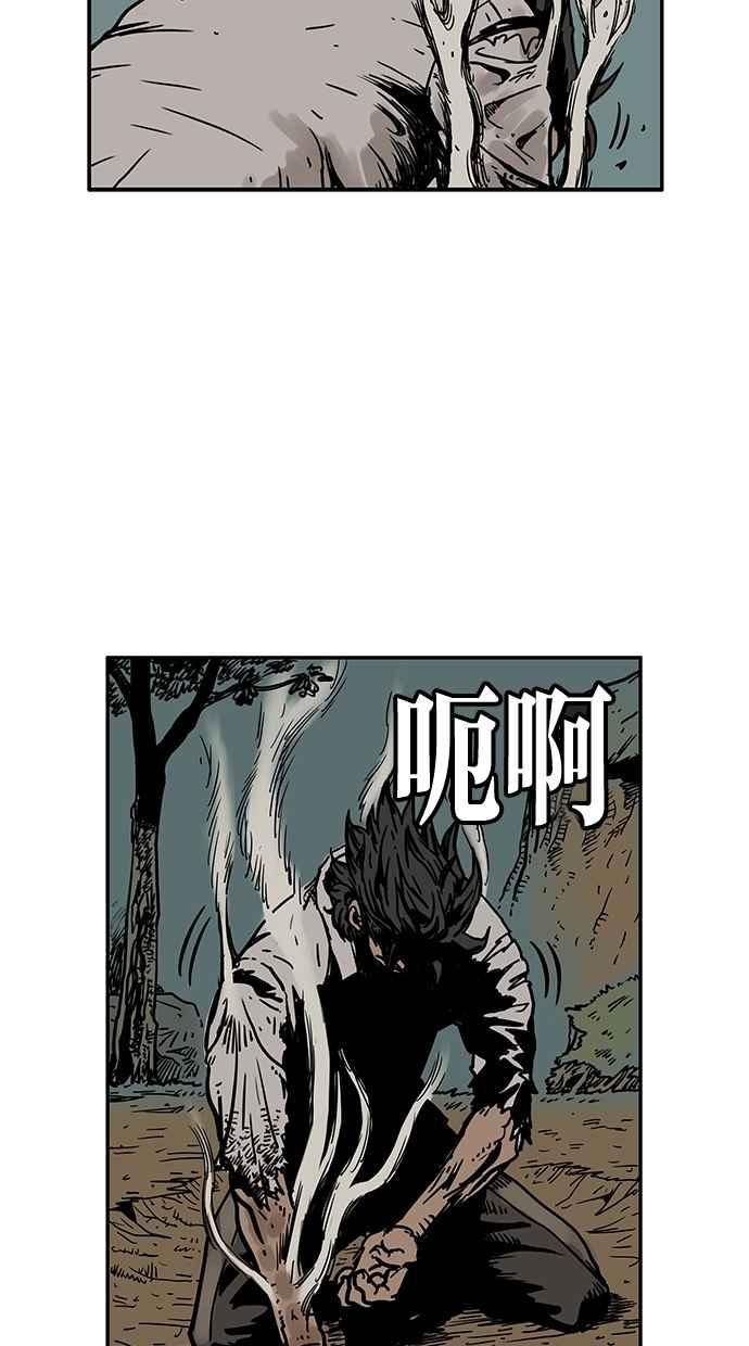 《MZ》第47话 第27页
