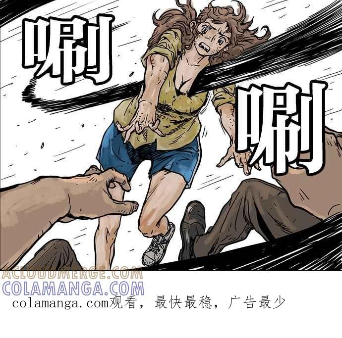 《MZ》第47话 第55页