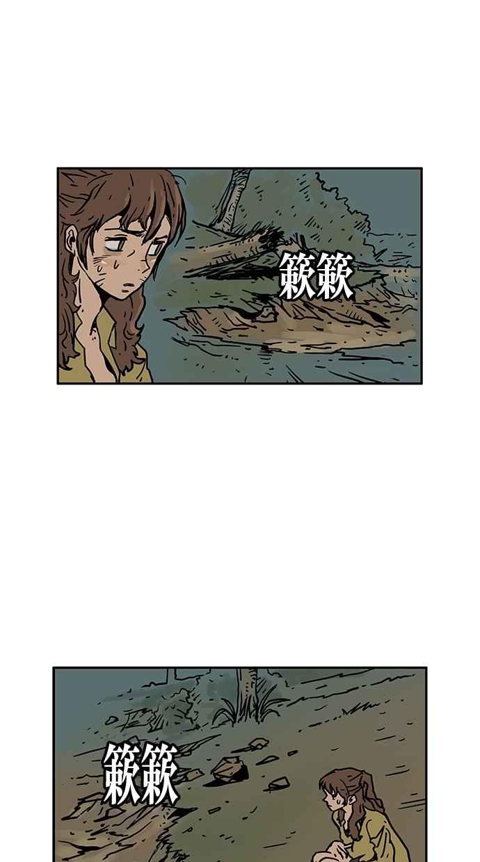 《MZ》第47话 第41页