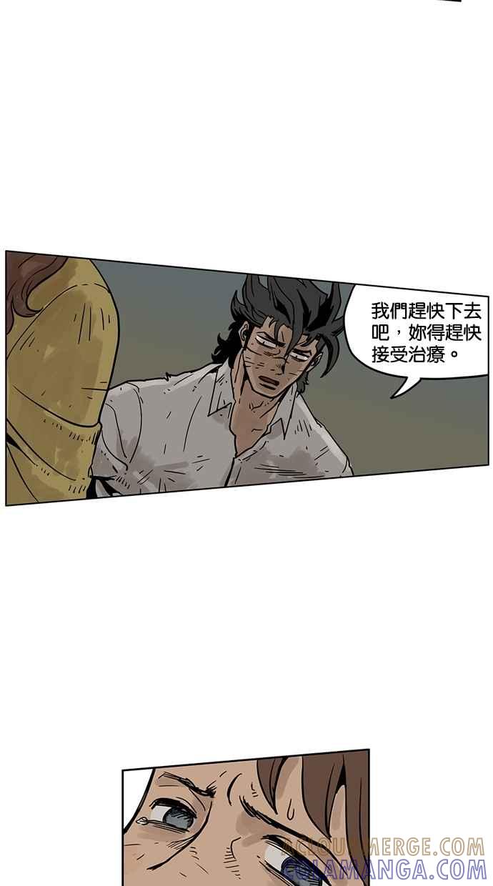 《MZ》第47话 第37页