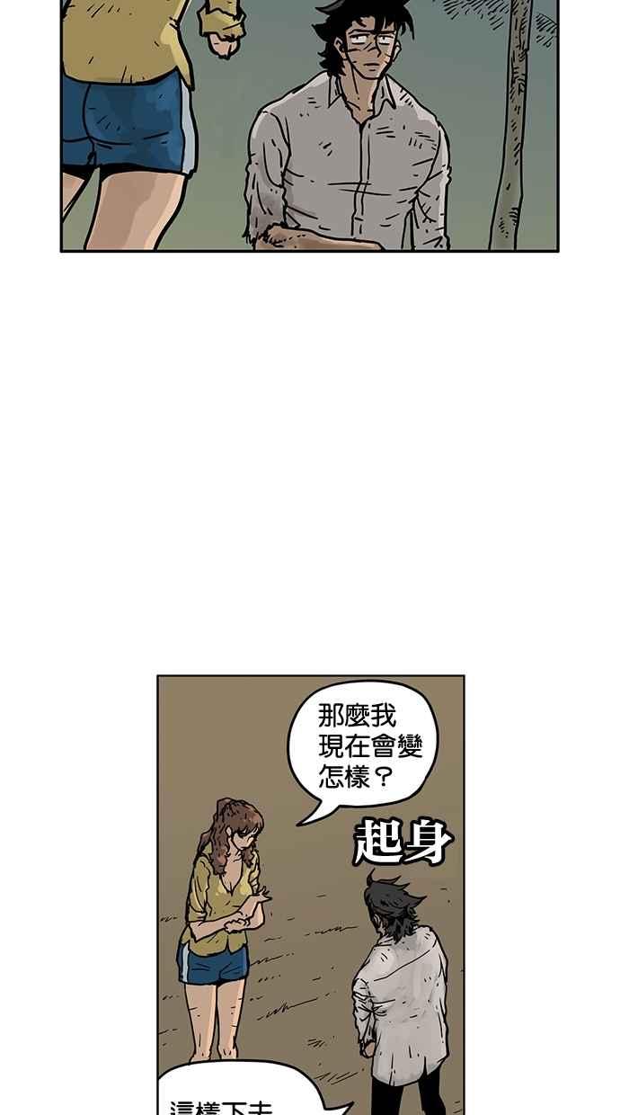 《MZ》第47话 第47页