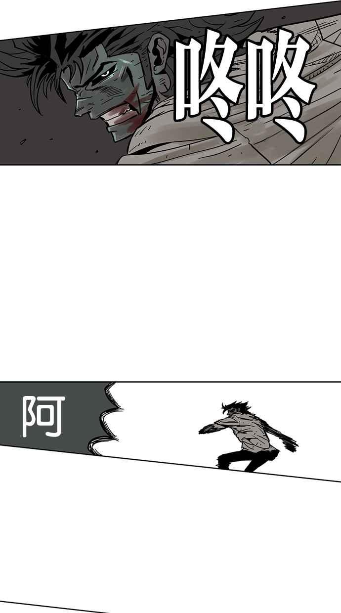 《MZ》第47话 第12页