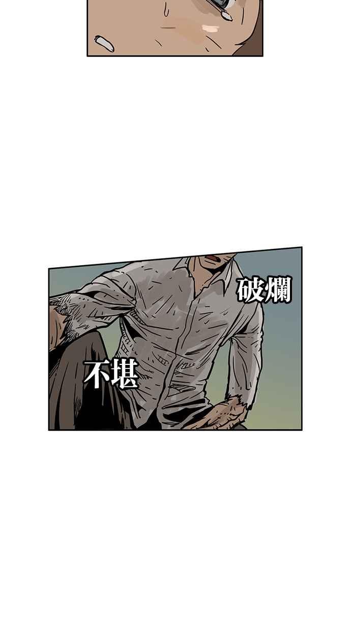 《MZ》第47话 第38页