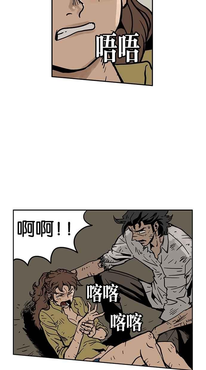 《MZ》第47话 第36页