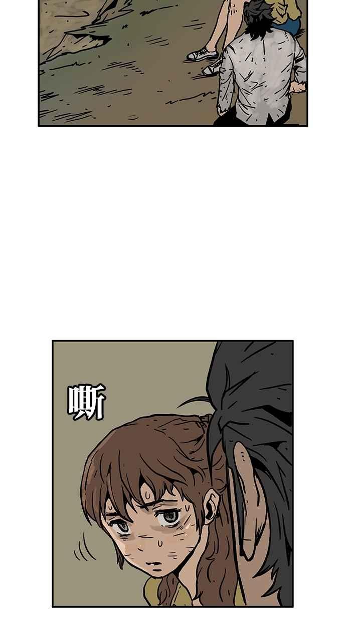 《MZ》第47话 第42页