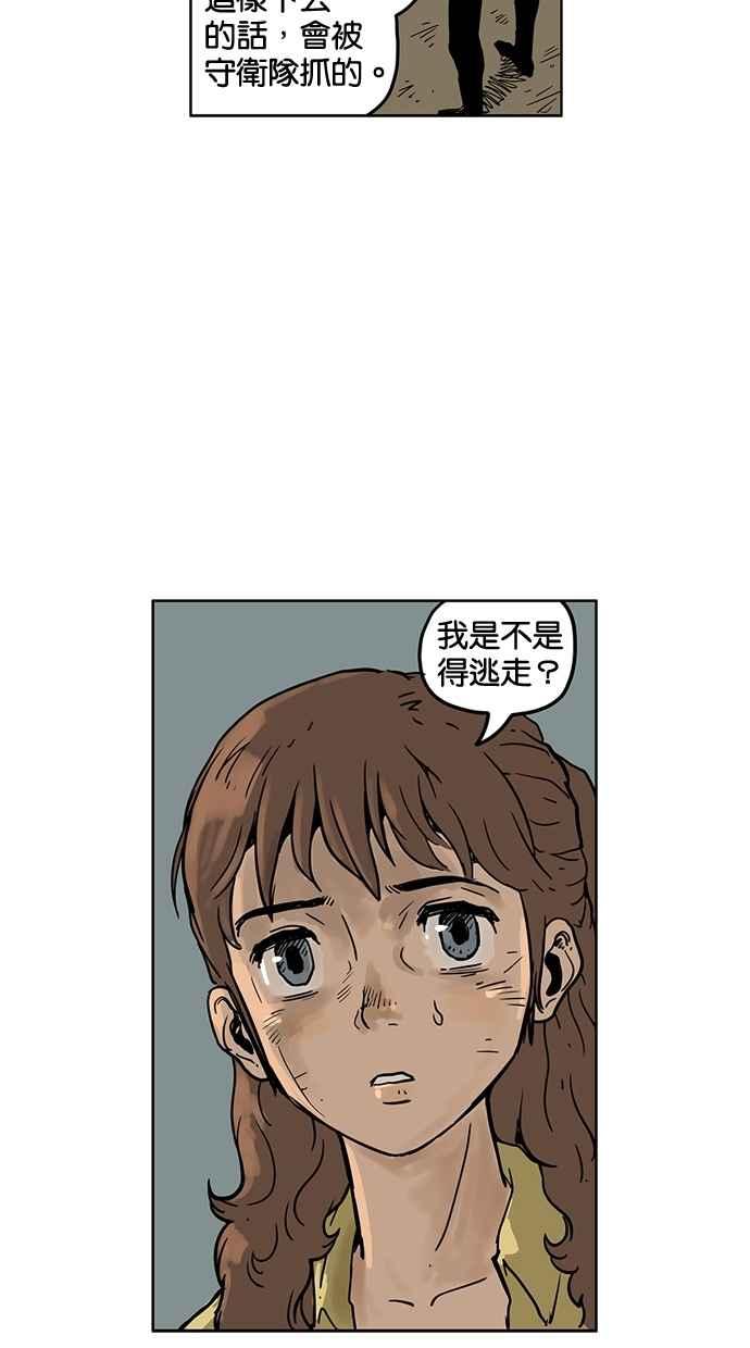 《MZ》第47话 第48页