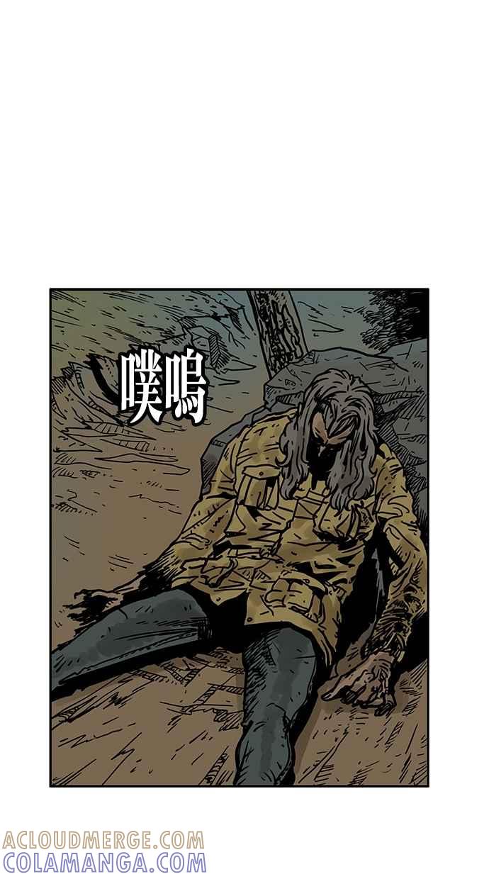 《MZ》第47话 第25页