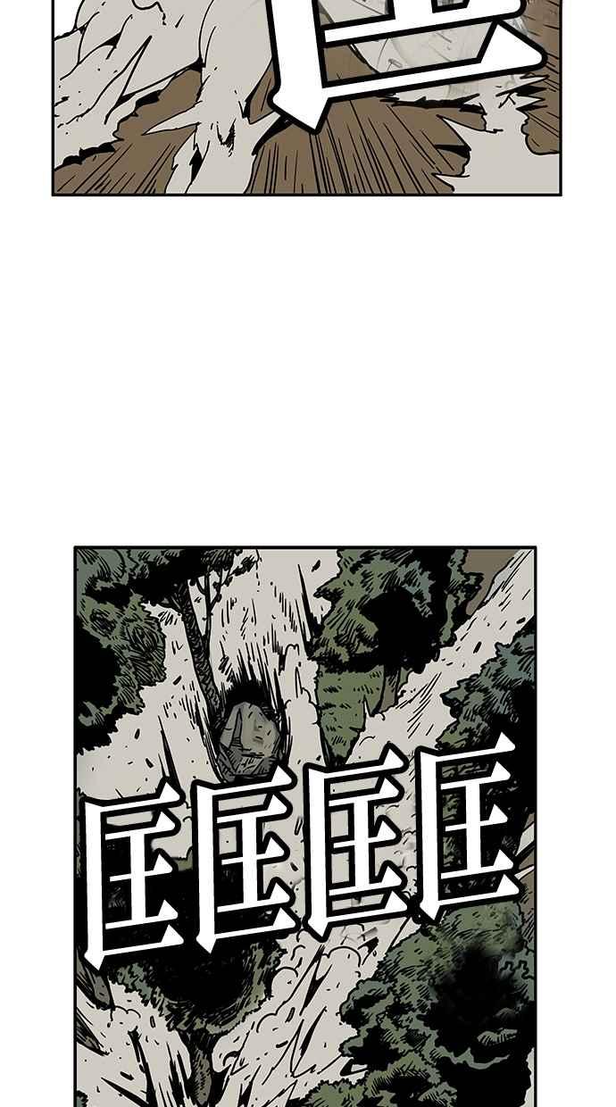 《MZ》第47话 第21页