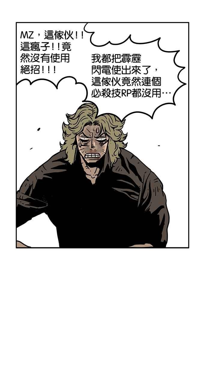 《MZ》第47话 第9页